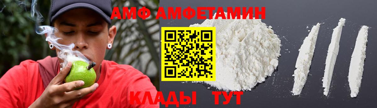 Кузнецк  АМФЕТАМИН  Вход с VPN  АМФ Розовый 