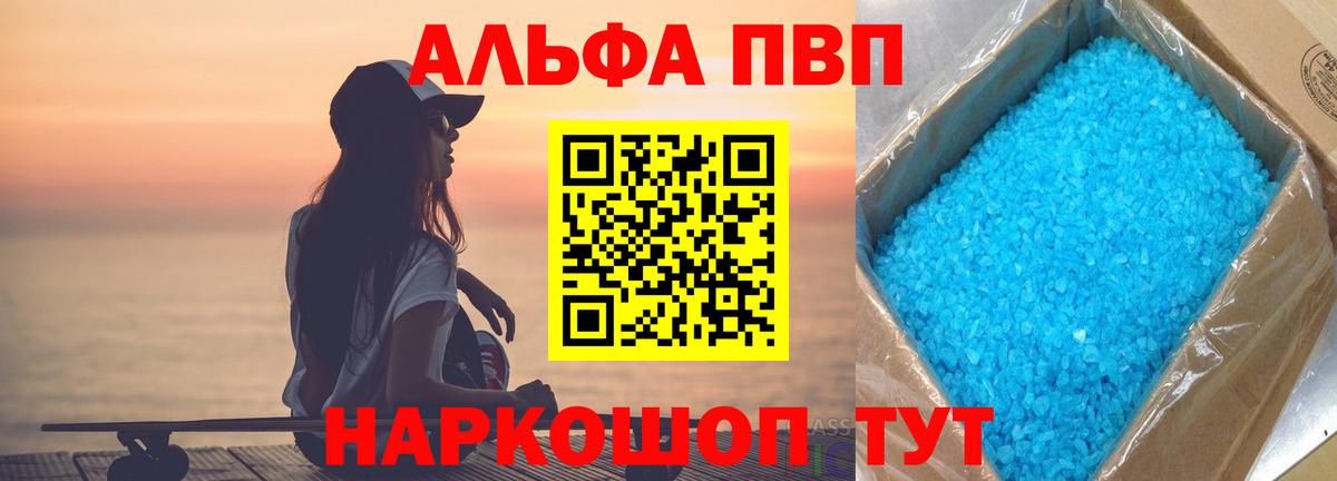 A PVP мука  Вход с VPN  Alpha-PVP VHQ  Кузнецк 