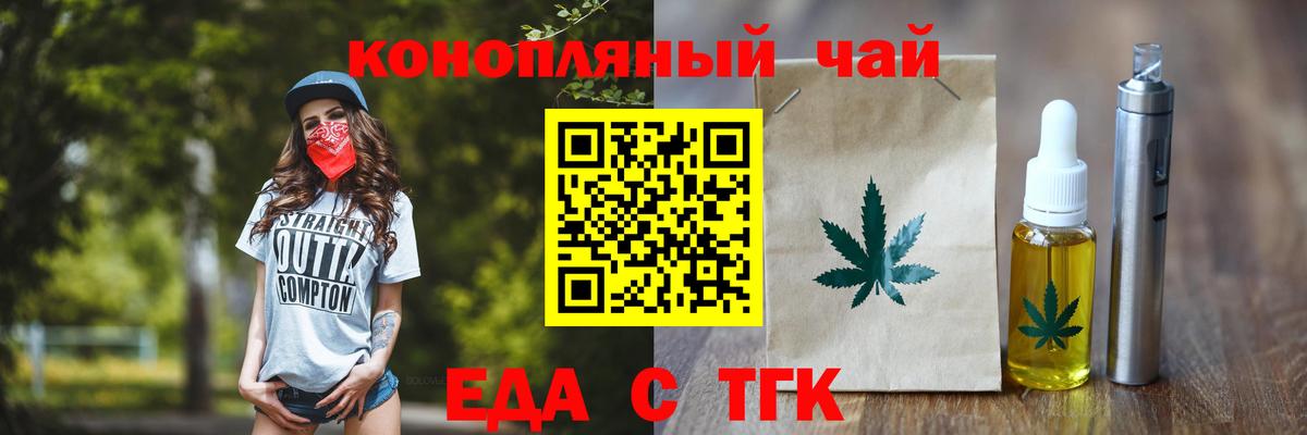 Печенье с ТГК марихуана  Вход с VPN  Кузнецк 