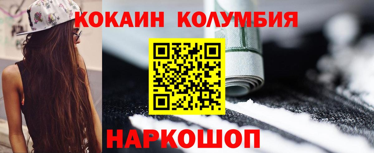 Кузнецк  Кокаин Боливия  Cocaine 98%  КОКАИН  Вход с VPN 