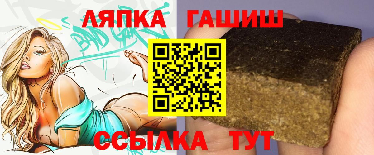 ГАШ  Вход с VPN  Кузнецк  ГАШ индика сатива 
