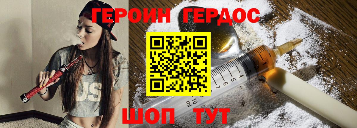 ГЕРОИН гречка Кузнецк