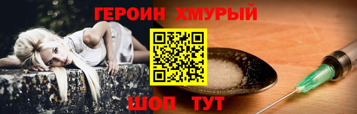 ГЕРОИН  ГЕРОИН Heroin  Вход с VPN  Кузнецк 