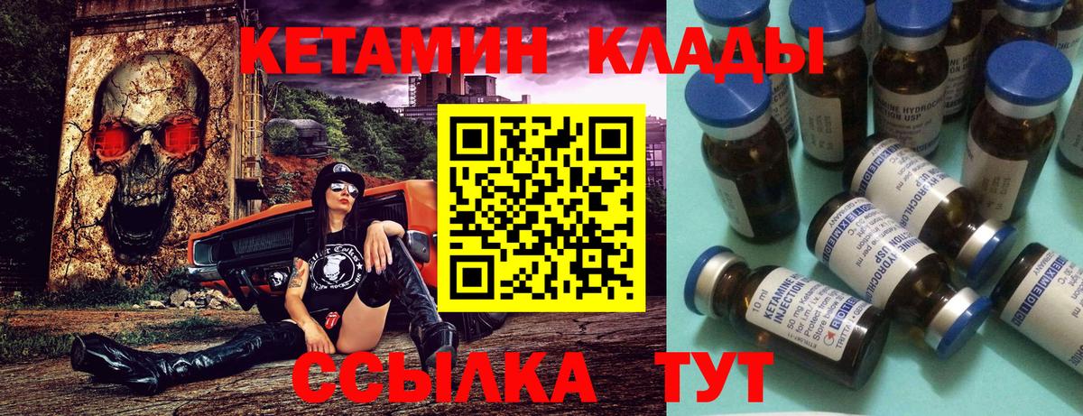 КЕТАМИН ketamine  КЕТАМИН ketamine  Вход с VPN  даркнет официальный сайт  Кузнецк 
