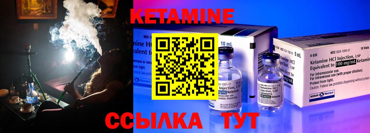 КЕТАМИН VHQ Кузнецк