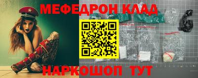 мефедрон Комсомольск-на-Амуре