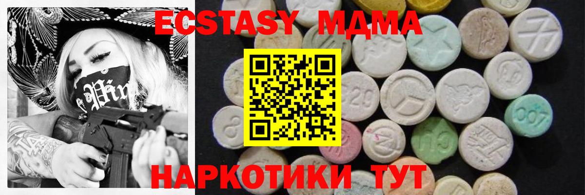 МДМА crystal Кузнецк
