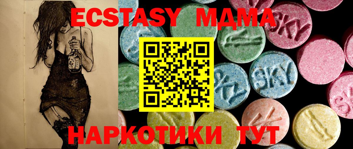 МДМА молли  Вход с VPN  MDMA кристаллы  MDMA  Кузнецк 
