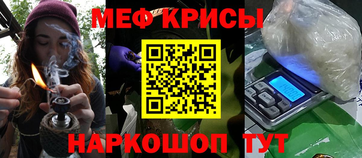 Меф Кузнецк