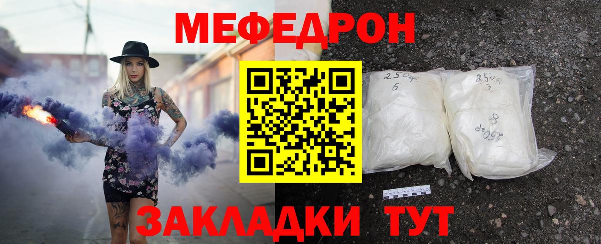 Меф  Меф 4 MMC  Вход с VPN  МЕФ mephedrone  Меф  Кузнецк 