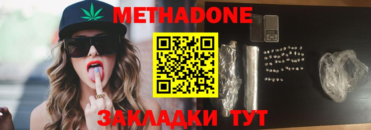 hydra сайт  Вход с VPN  Кузнецк  МЕТАДОН мёд 