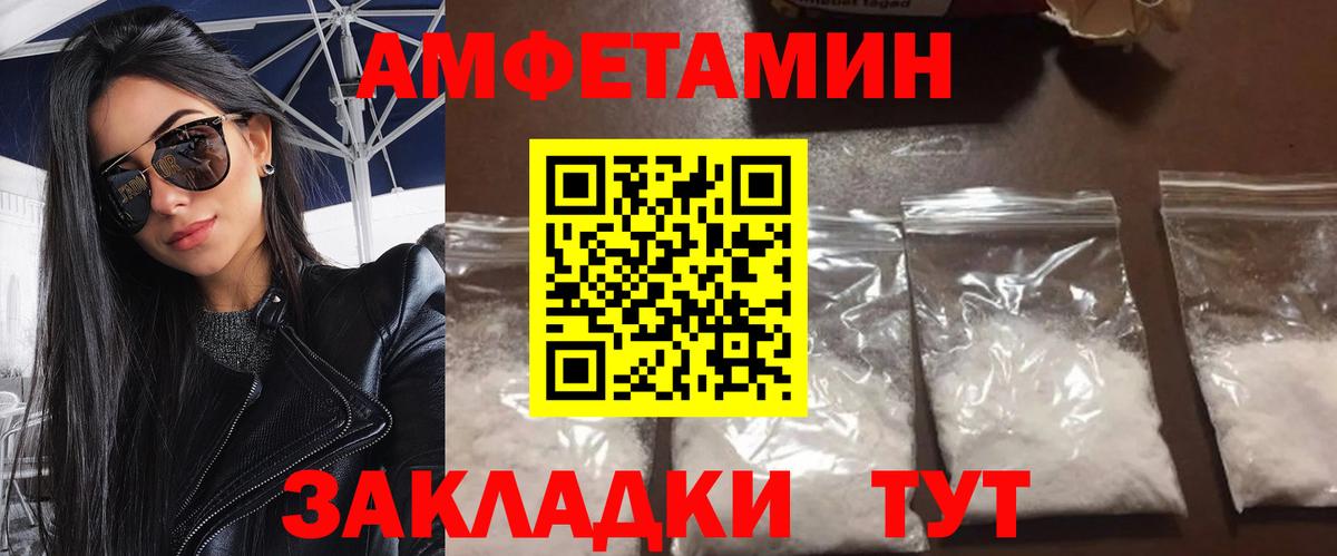 МЕТАМФЕТАМИН  Вход с VPN  Кузнецк  Первитин пудра 